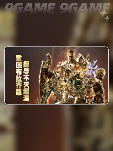 奇迹世界起源🔥零氪玩家必看！平民最佳职业推荐👇截图2