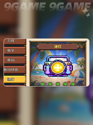 小人和小船第二海域解锁秘籍✨快来探索神秘海域🔥截图4