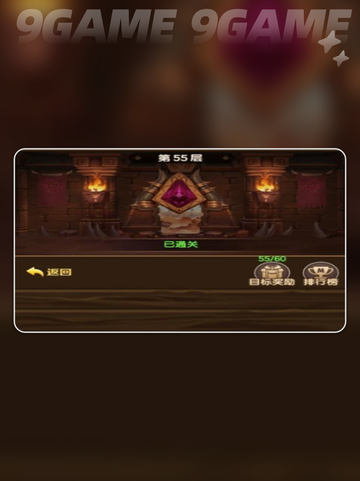 🔥MT试练塔通关神技💥截图5