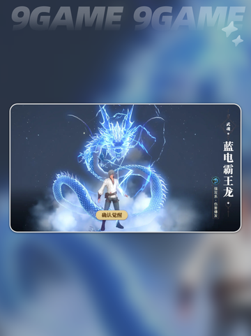 蓝电霸王龙技能大揭秘⚡斗罗猎魂必看🔥截图3
