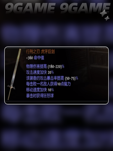 流放之路2武器大全介绍截图9