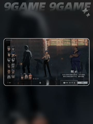 异人之下手游2v2玩法一览介绍截图2