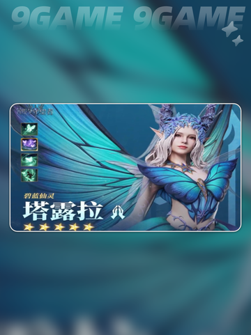 潮汐守望者塔露拉🔥超详细介绍来啦✨截图2