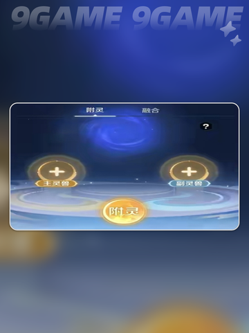 灵兽大冒险🔥宠物养成全攻略✨截图8