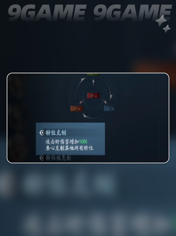 🔥遮天世界特性克制秘籍✨助你战无不胜！截图3