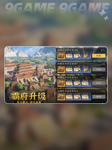 偃武公测🔥超值活动全揭秘💥截图9