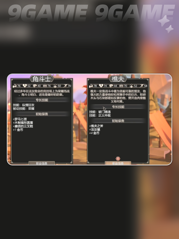 🔥为了吾王角色排行TOP榜单✨截图4