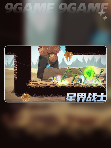 星界战士前期怎么过渡介绍截图2