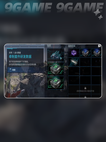 🔥解限机玛什马克模式全攻略💥截图7