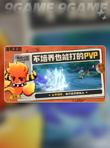 🔥洛克王国世界是腾讯创作的吗？真相揭秘➡截图5