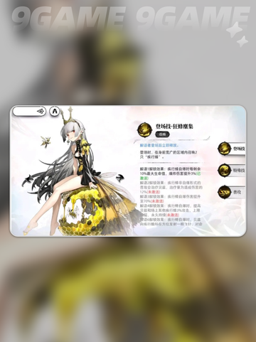 🔥光隙解语最强阵容曝光！✨截图4