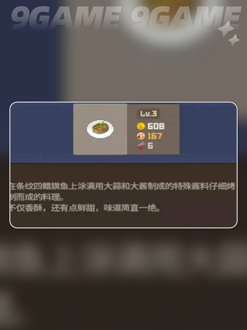 潜水员戴夫最贵的料理是什么介绍截图5