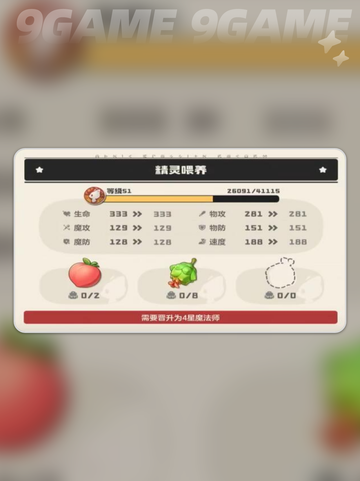 洛克王国✨精灵努力值极速提升秘籍💥截图3