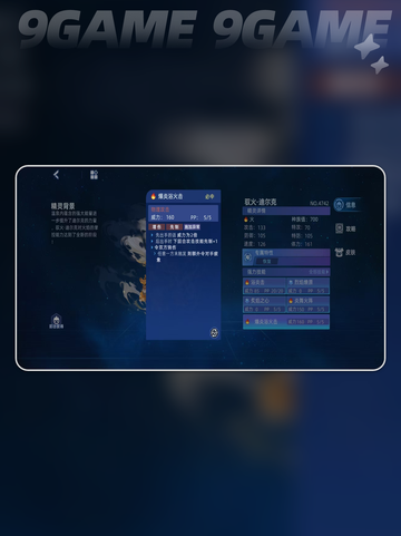 赛尔号巅峰之战驭火迪尔克怎么样分享截图4