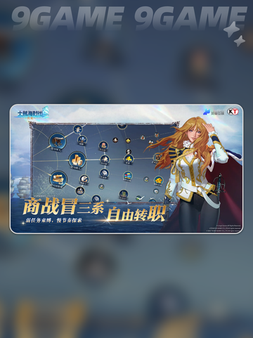 大航海时代传说国服什么时候开服分享截图5