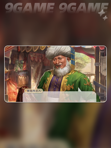 💎大航海贵金属交易全攻略！截图6