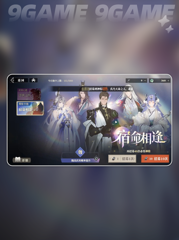 三国志幻想大陆2枭之歌攻略大全分享截图4