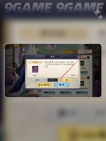 🔥武侯讲武战役全攻略💥截图5