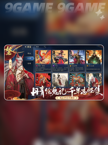🔥代号妖鬼是网易的？真相曝光💥截图3