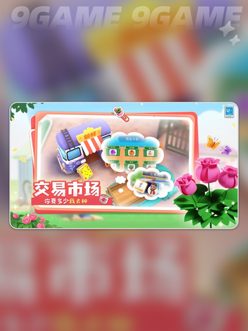 合了个花园好玩吗介绍截图4