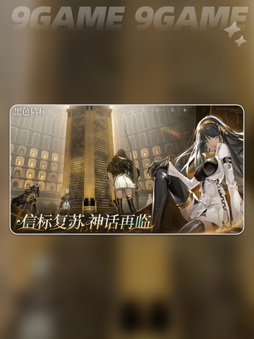 黑色信标开局攻略分享截图2