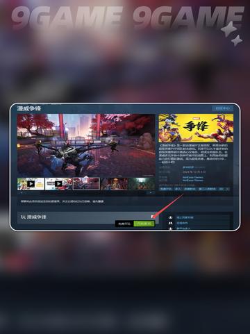 💥漫威争锋国服公测时间🔥抢先看！🎉截图3
