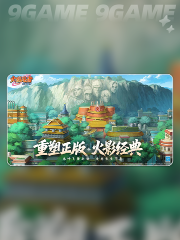 🔥木叶高手氪金真相💥忍者玩家必看！截图2