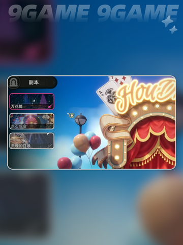 🌟异环万花筒攻略：挑战副本必备技巧🔥截图3