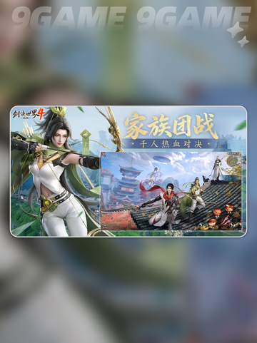 🔥剑侠4无限天王逆天改命？💥截图5