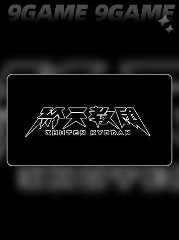 终天教团加速器推荐💥好用到哭的加速器分享🎉截图2