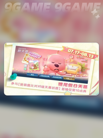 🎮王者荣耀×Loopy联动来袭！限时皮肤&福利大公开✨截图5