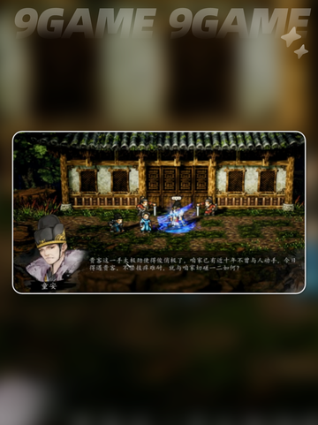 🔥逸剑风云决童安战斗攻略✨截图4