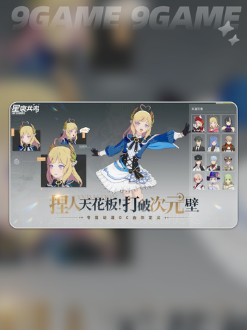 星痕共鸣测试招募什么时候开始介绍截图3