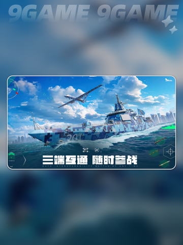 现代战舰导弹装配推荐分享截图2