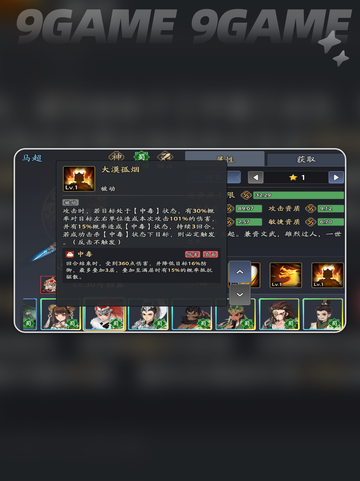 🔥三国志异闻录：贾诩阵容🔥技能加点全解析！截图4