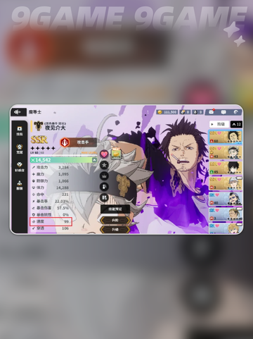 🔥黑色四叶草速度秘籍大揭秘！⚡截图2