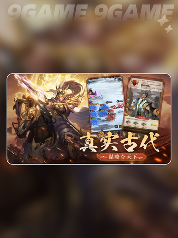 三国问鼎山河玩法怎么样介绍截图5