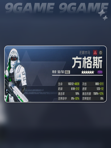 🔥伊瑟毒队搭配秘籍💥截图3
