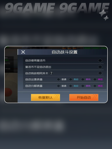 🦖街机恐龙自动战斗🔥秒杀全屏！截图5