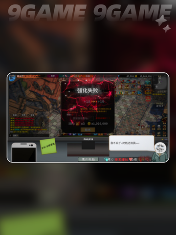 🔥中国式网游精炼作用大揭秘🎉截图5