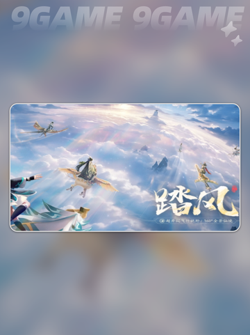 🔥踏风行超全玩法教程来啦！新手必看✨截图2