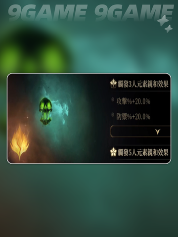 🔥龙息神寂加点攻略分享💡截图3