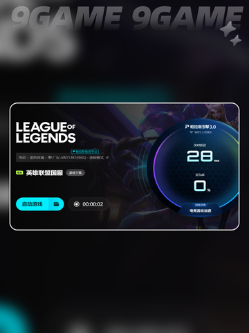 🎮LOL进不去对局？重连崩溃！最新解决方法🔥截图5