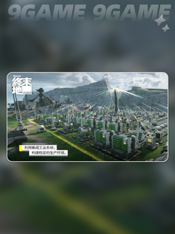 明日方舟终末地管理员介绍分享截图5