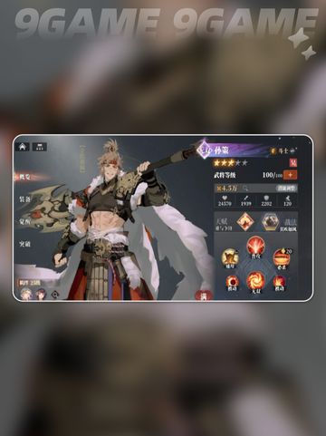 三国志幻想大陆2枭之歌逐鹿队玩法介绍分享截图7