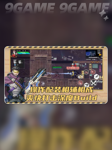 最强武装公测时间分享介绍截图2