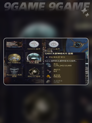 💥Gara部件速刷攻略！🚀截图5