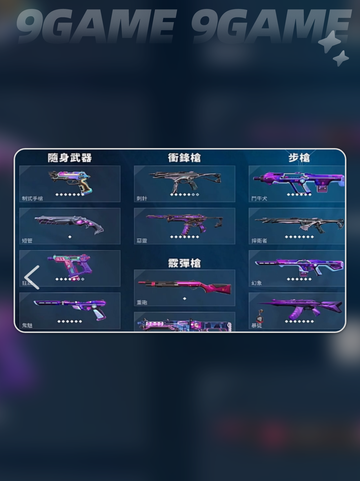 无畏契约手游🔥源能行动皮肤全曝光！💰值不值得买？截图6