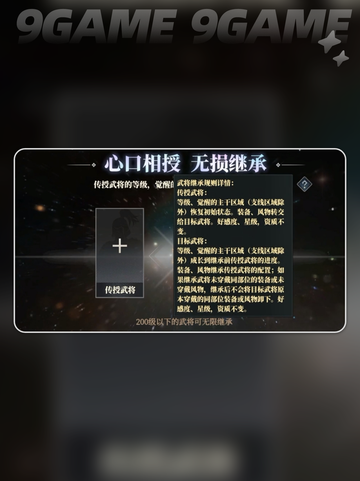 三国志幻想大陆2枭之歌蜀国阵容推荐分享截图2