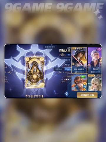 ✨王者荣耀S41赛季开启时间曝光！🎮新赛季爆料抢先看！💥截图4